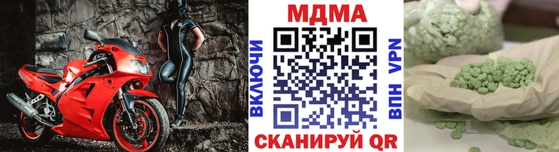 где купить наркотик  hydra как войти  MDMA кристаллы  Окуловка 